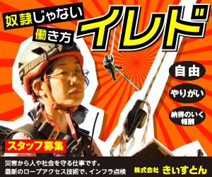 株式会社きぃすとん「イレド」」