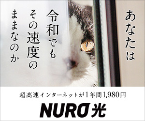NURO「NURO光」」