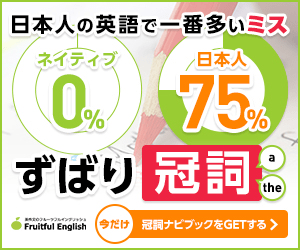 フルーツフルイングリッシュ「英作文」」
