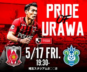 浦和レッズ「PRIDE OF URAWA」」