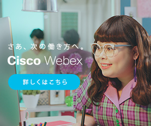 Cisco「Webex」」