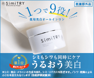 株式会社フォーマルクライン「SimiTRY」」