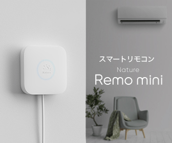 Nature Japan 株式会社「Remo mini」」