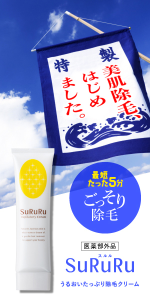 株式会社フォーマルクライン「SURURU」」