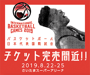 JBA「バスケットボール　日本代表国際試合」」