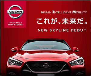 日産自動車「NEW SKYLINE」」