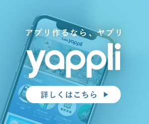 株式会社ヤプリ「yappli」」