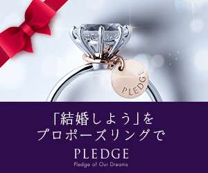 NIWAKA「プレッジ フォー ウェディング」」